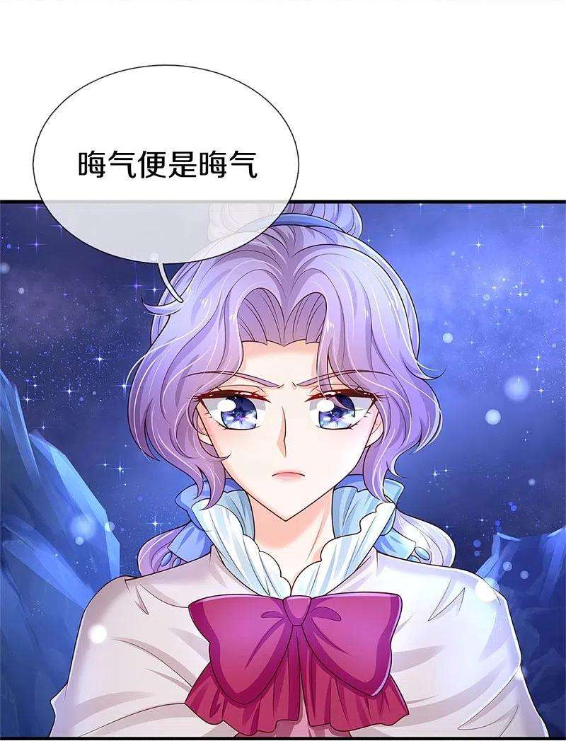某天成为王的女儿409话 绝世美强惨
