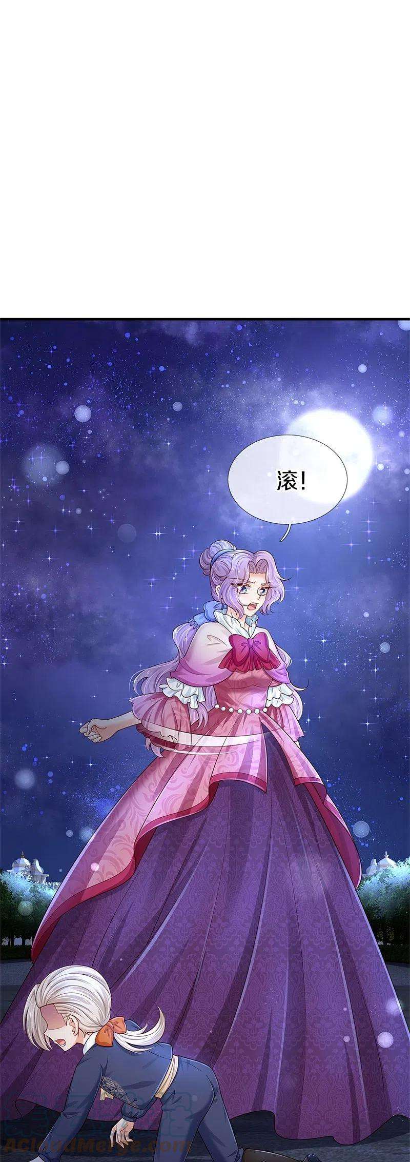 某天成为王的女儿409话 绝世美强惨