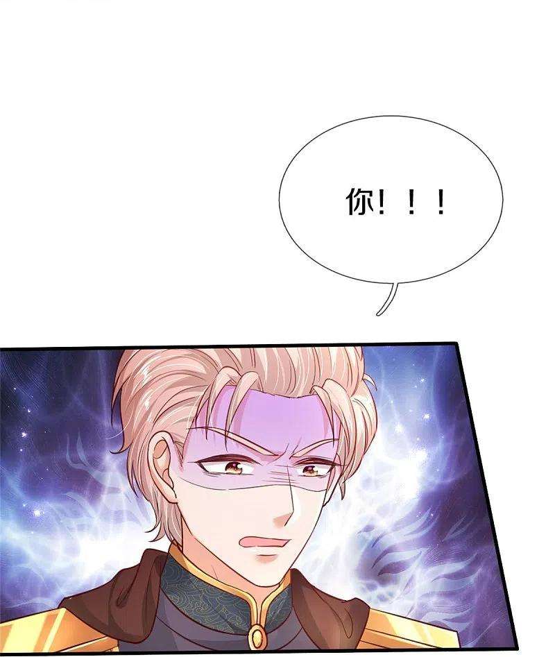 某天成为王的女儿410话 下地狱吧！