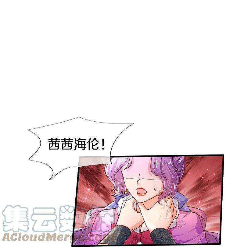 某天成为王的女儿410话 下地狱吧！