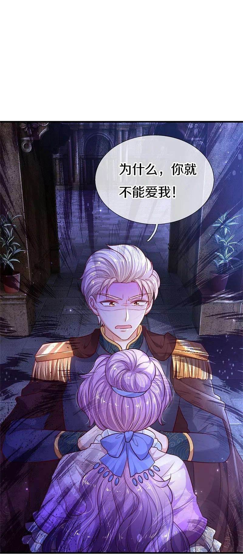 某天成为王的女儿410话 下地狱吧！