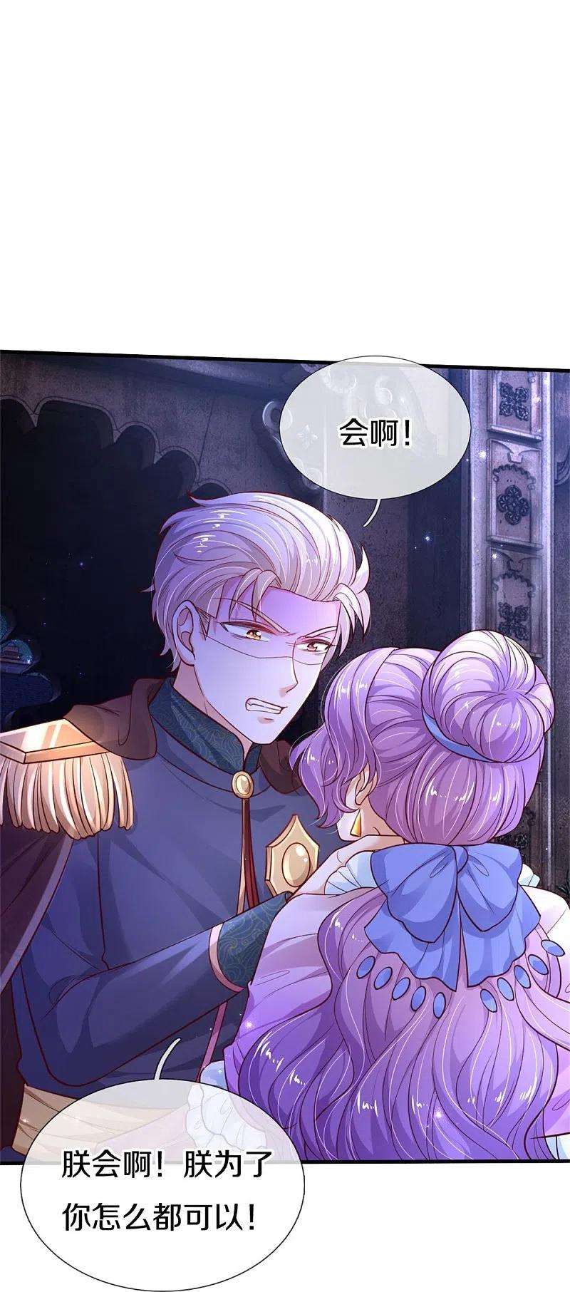 某天成为王的女儿410话 下地狱吧！