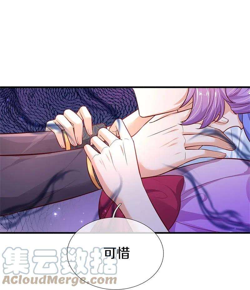 某天成为王的女儿410话 下地狱吧！