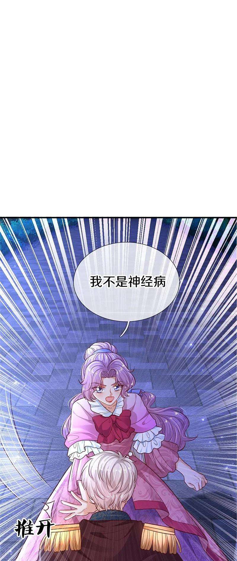 某天成为王的女儿410话 下地狱吧！