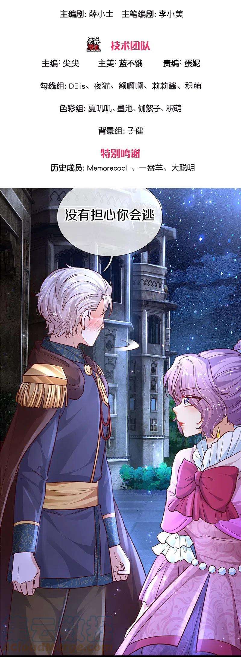 某天成为王的女儿410话 下地狱吧！