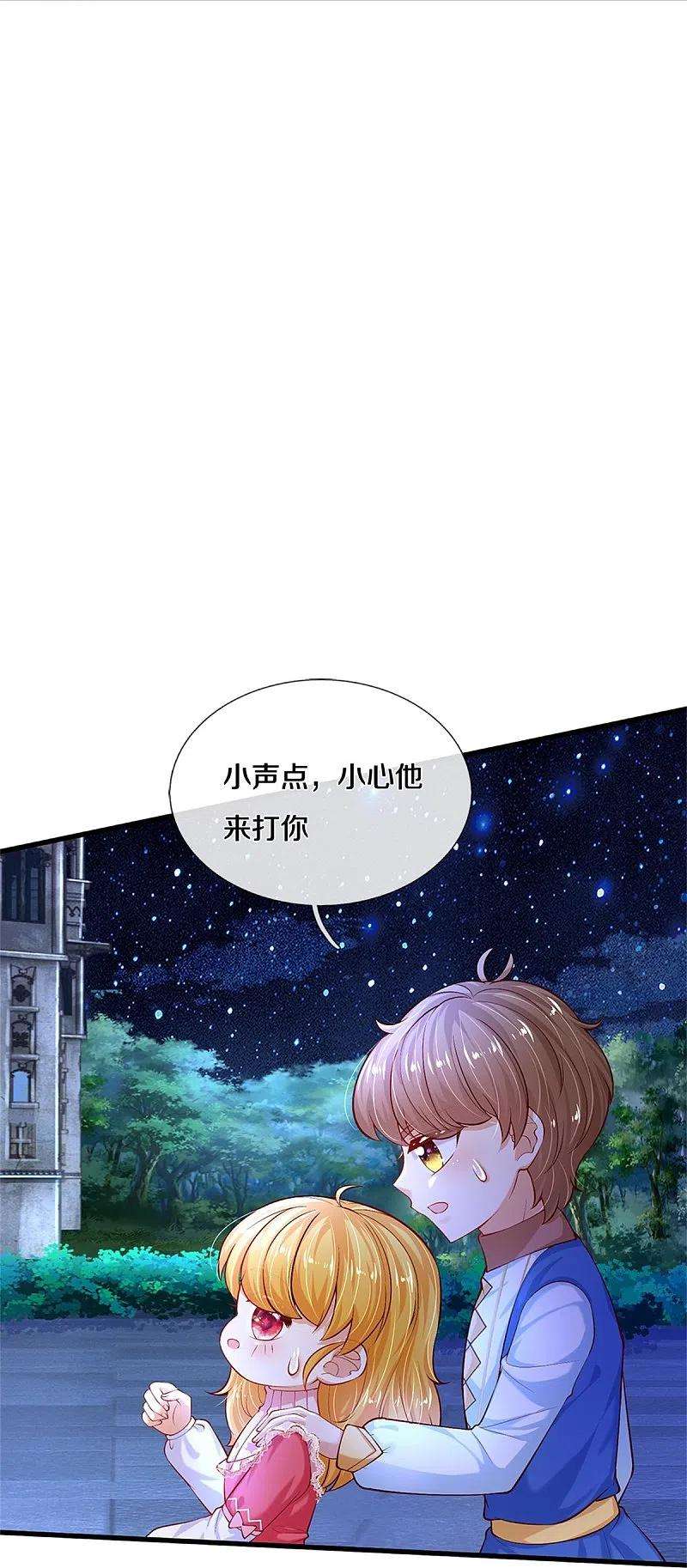 某天成为王的女儿410话 下地狱吧！