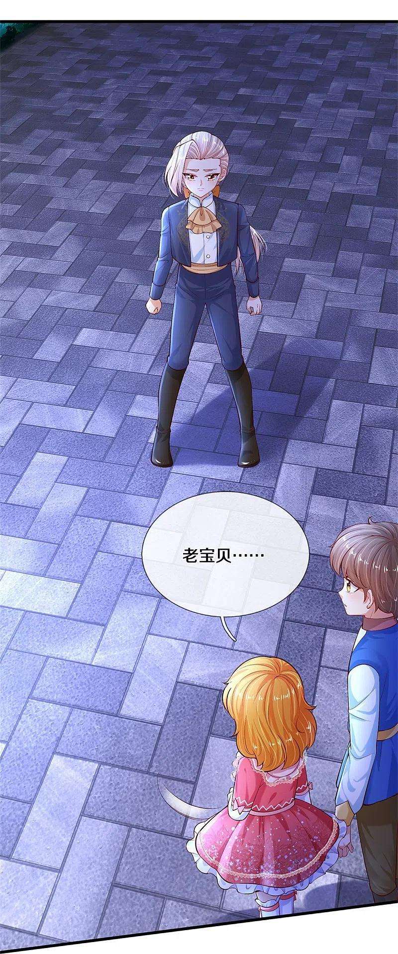 某天成为王的女儿410话 下地狱吧！