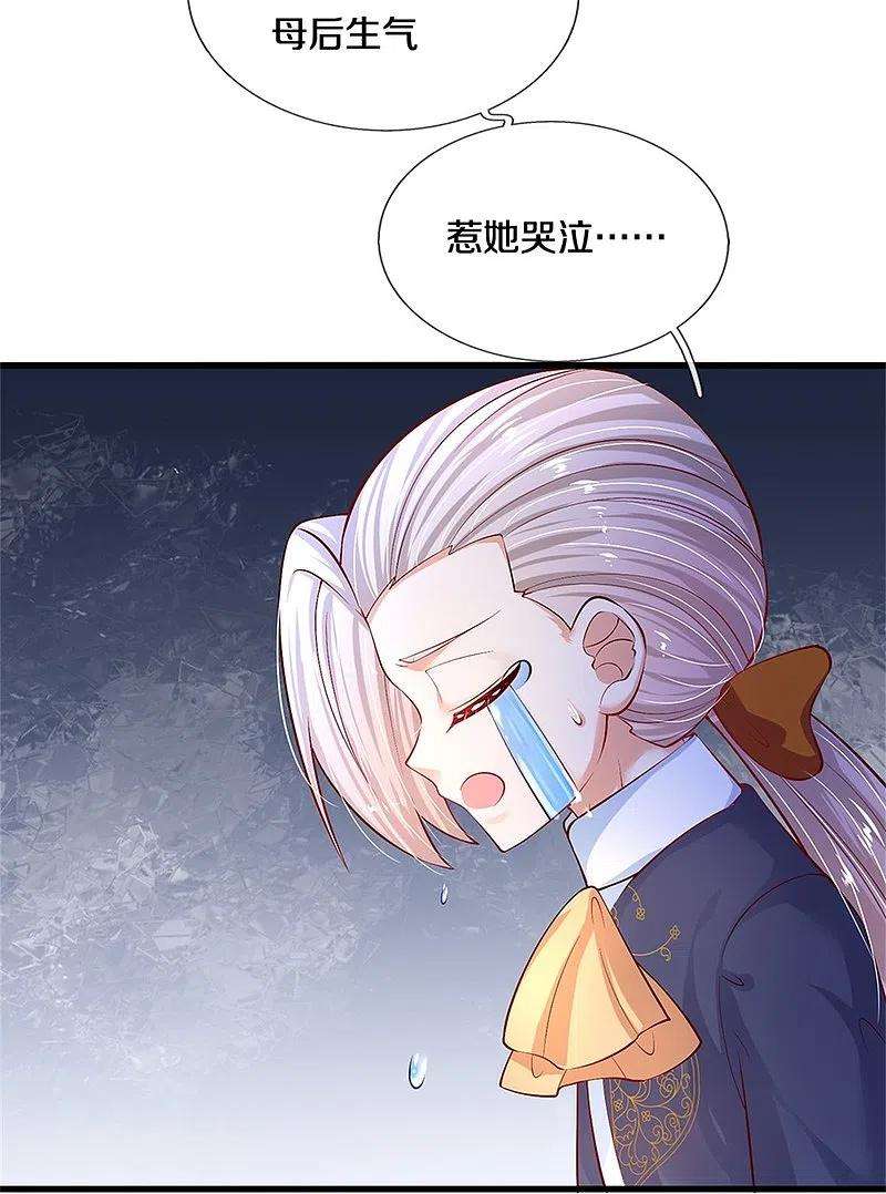 某天成为王的女儿410话 下地狱吧！