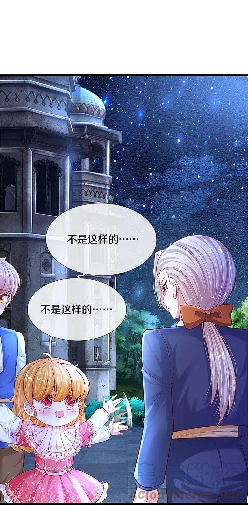 某天成为王的女儿410话 下地狱吧！