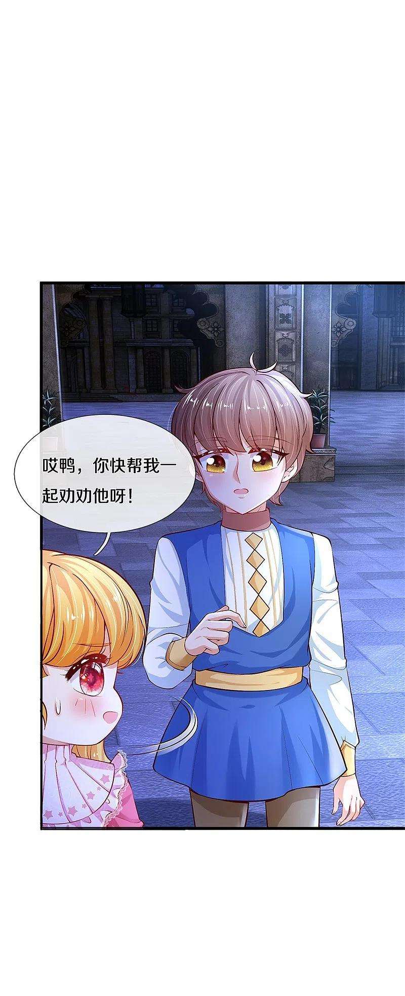 某天成为王的女儿410话 下地狱吧！