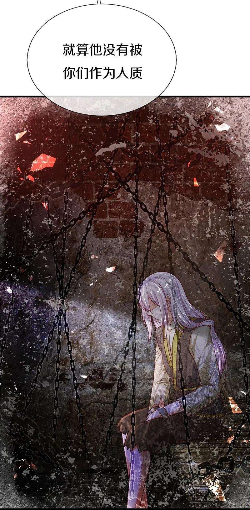 某天成为王的女儿410话 下地狱吧！