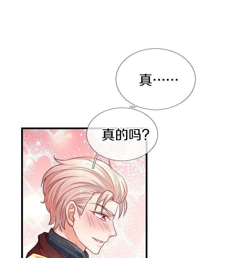 某天成为王的女儿410话 下地狱吧！