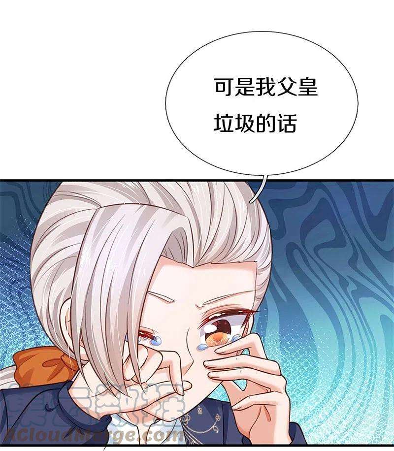 某天成为王的女儿411话 我是个小垃圾呜呜