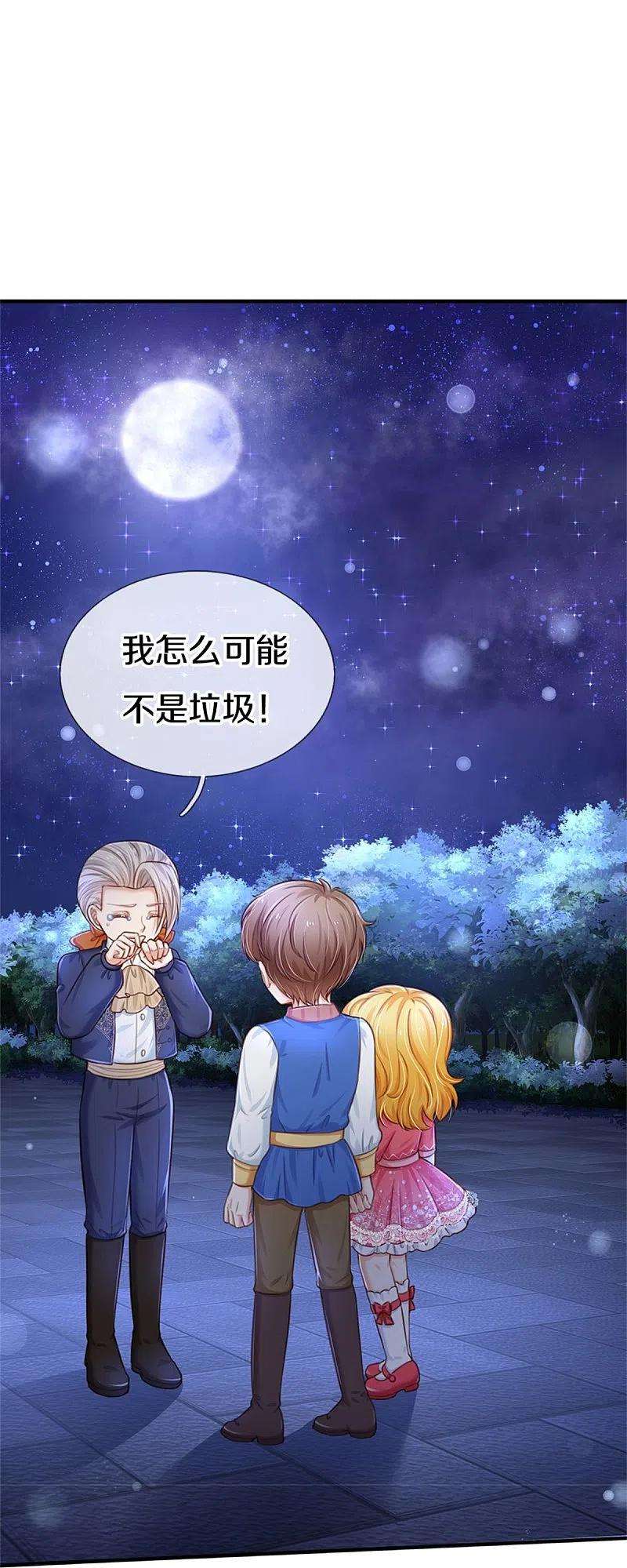 某天成为王的女儿411话 我是个小垃圾呜呜