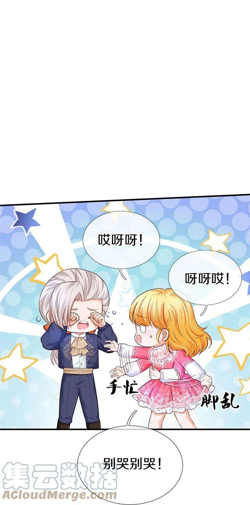 某天成为王的女儿411话 我是个小垃圾呜呜