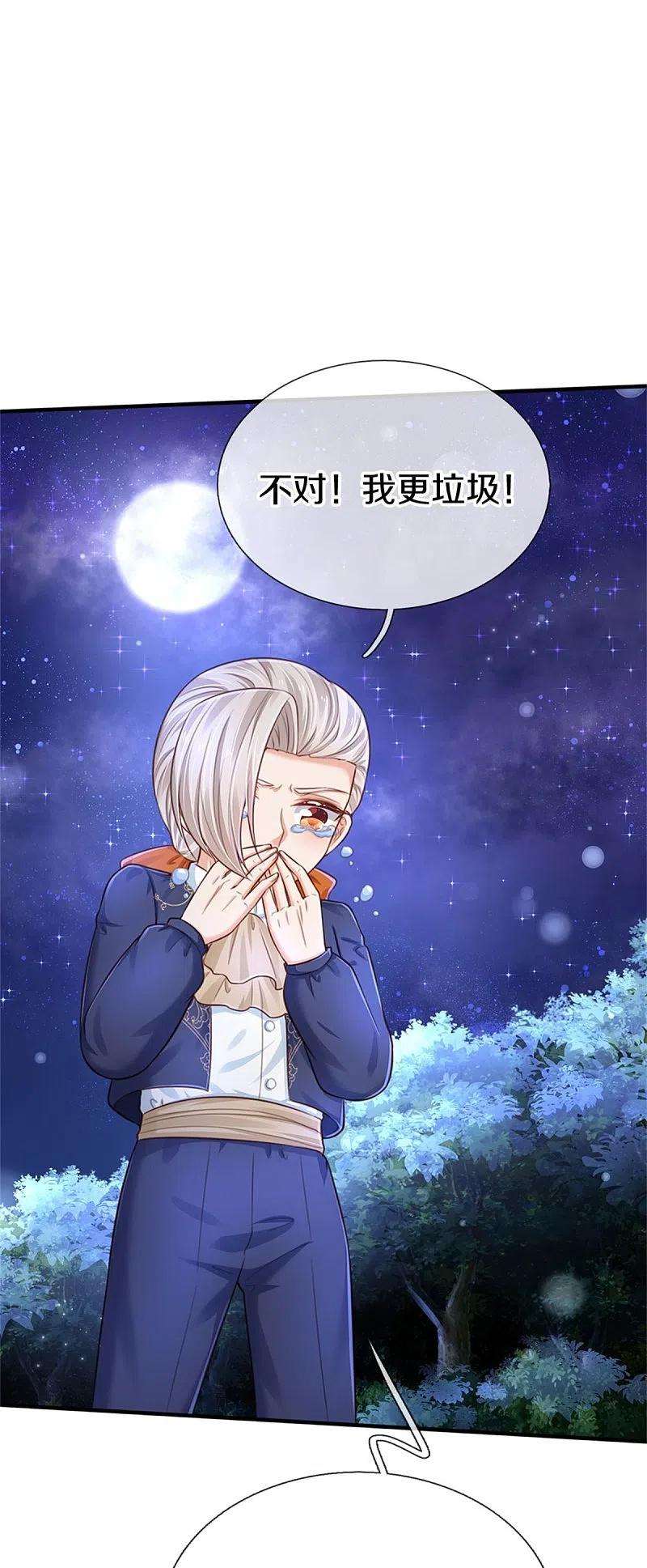 某天成为王的女儿411话 我是个小垃圾呜呜