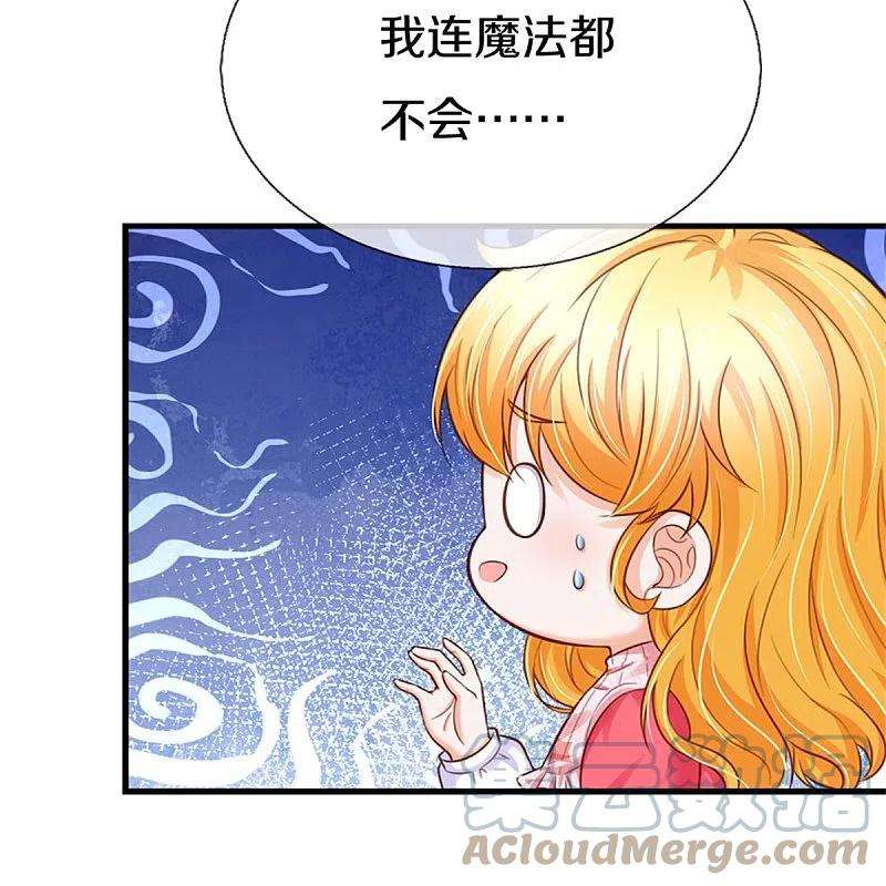 某天成为王的女儿411话 我是个小垃圾呜呜