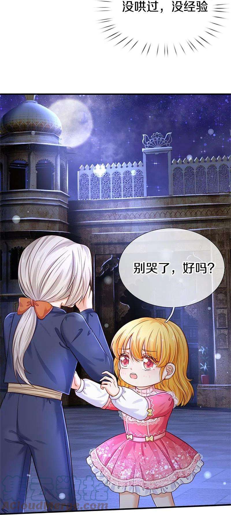 某天成为王的女儿411话 我是个小垃圾呜呜