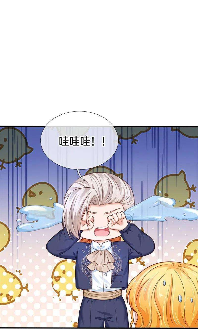 某天成为王的女儿411话 我是个小垃圾呜呜