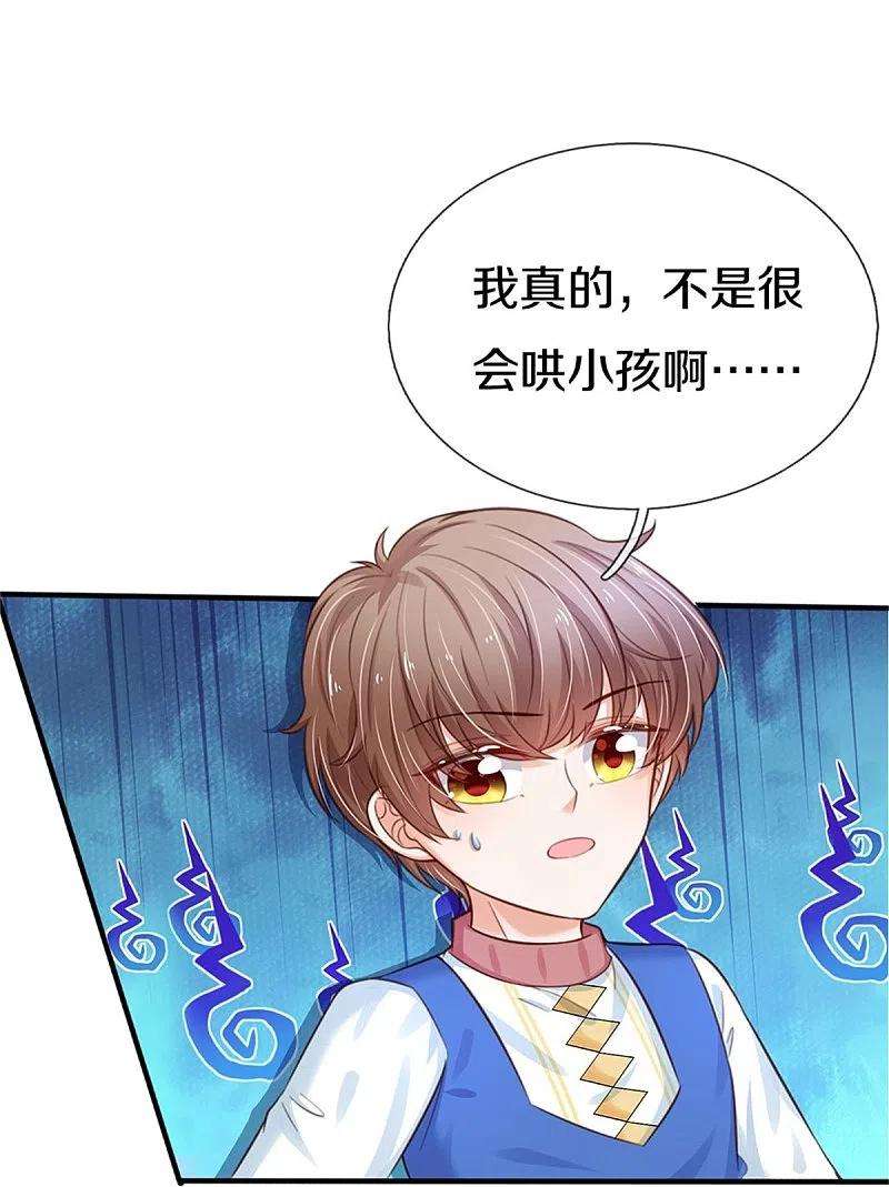 某天成为王的女儿411话 我是个小垃圾呜呜