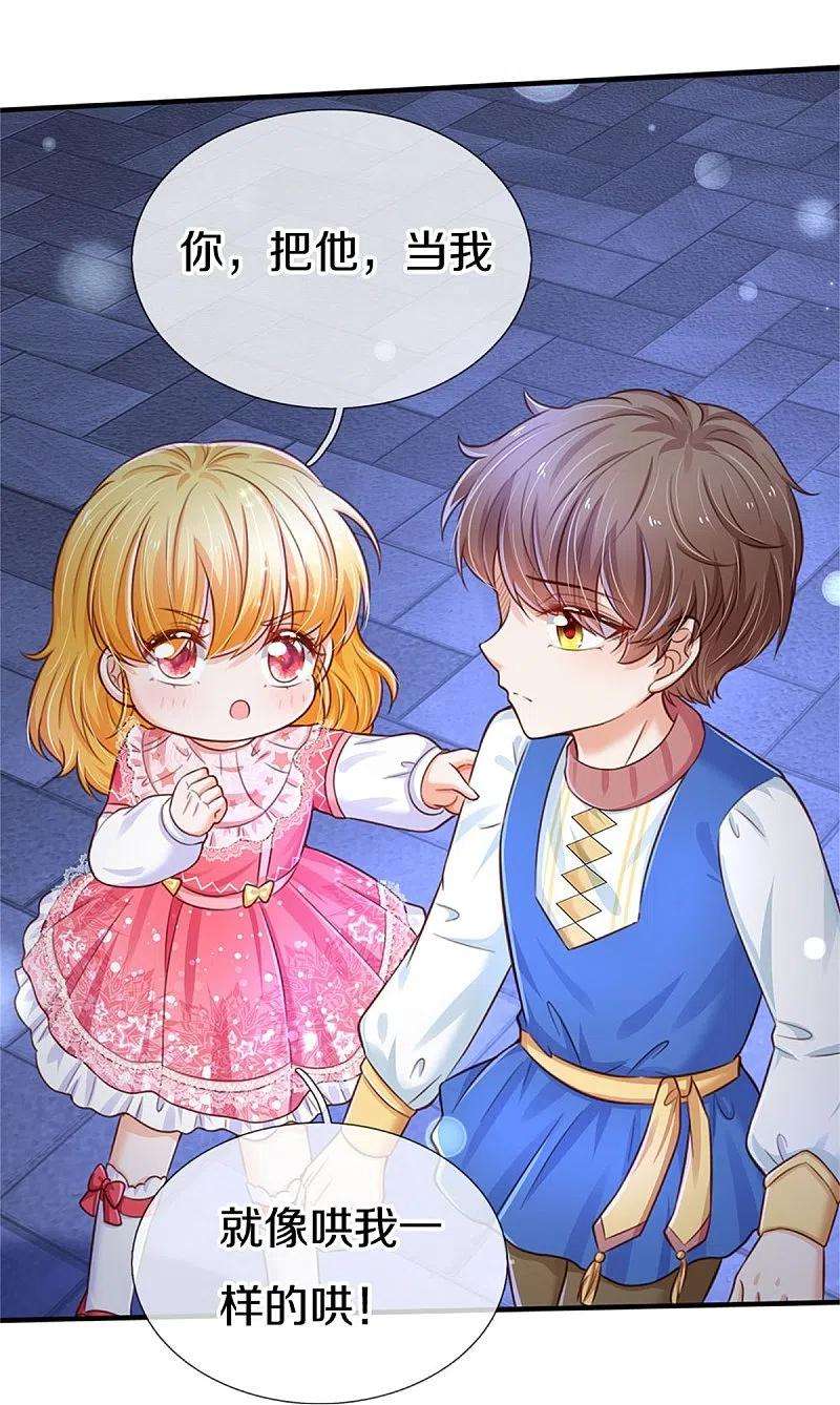 某天成为王的女儿411话 我是个小垃圾呜呜