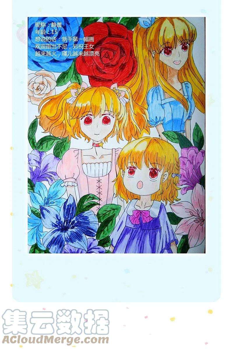 某天成为王的女儿411话 我是个小垃圾呜呜