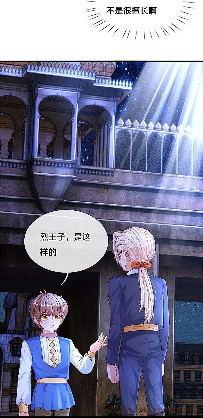 某天成为王的女儿411话 我是个小垃圾呜呜