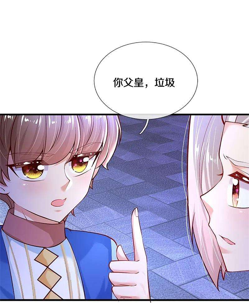 某天成为王的女儿411话 我是个小垃圾呜呜