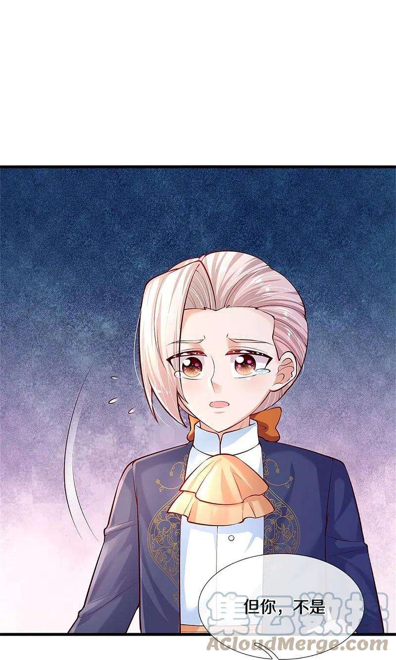 某天成为王的女儿411话 我是个小垃圾呜呜