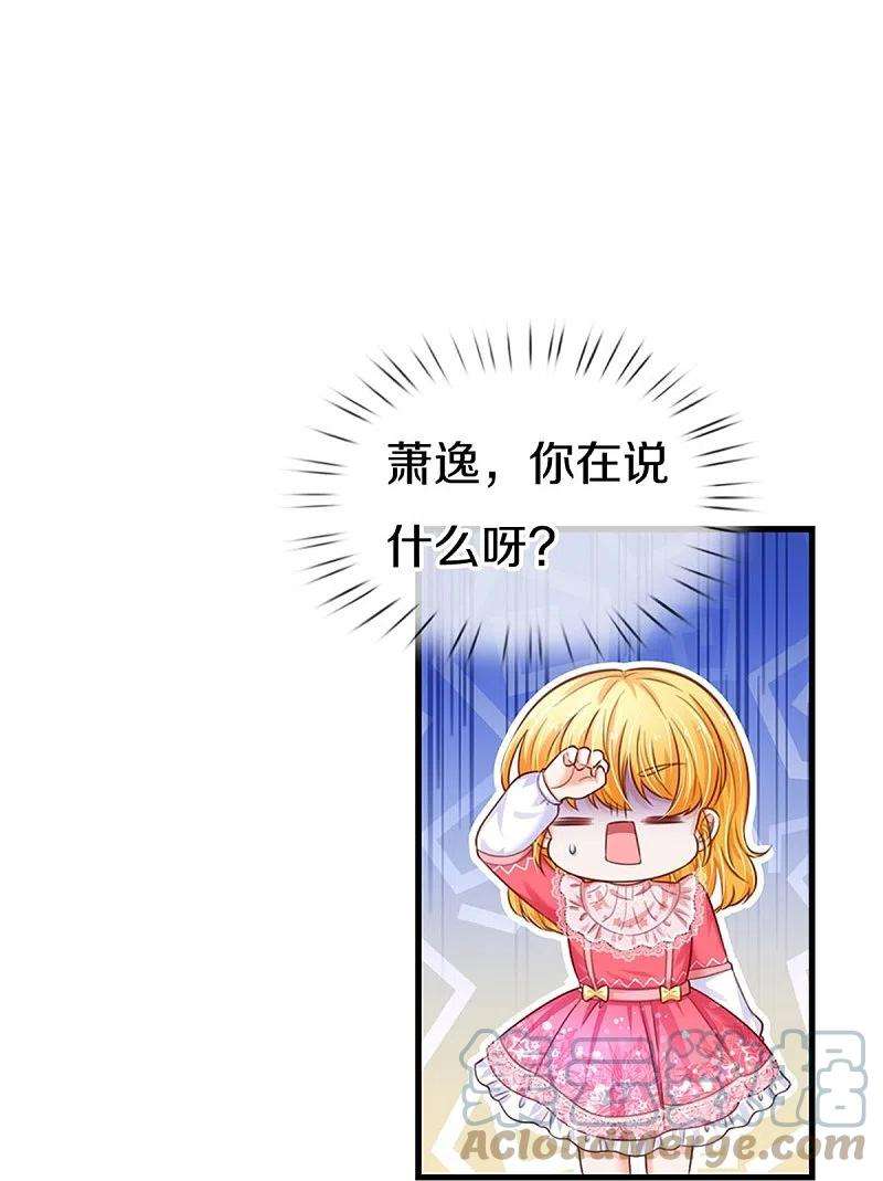 某天成为王的女儿411话 我是个小垃圾呜呜