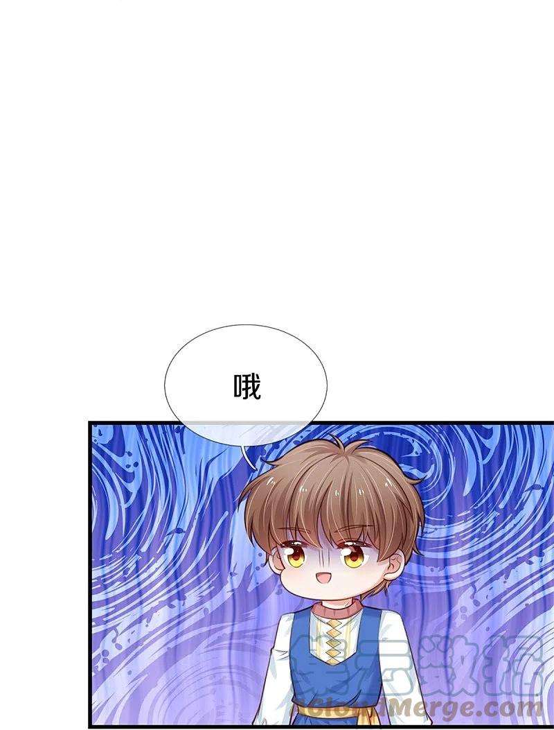 某天成为王的女儿412话 有钱能买我开心