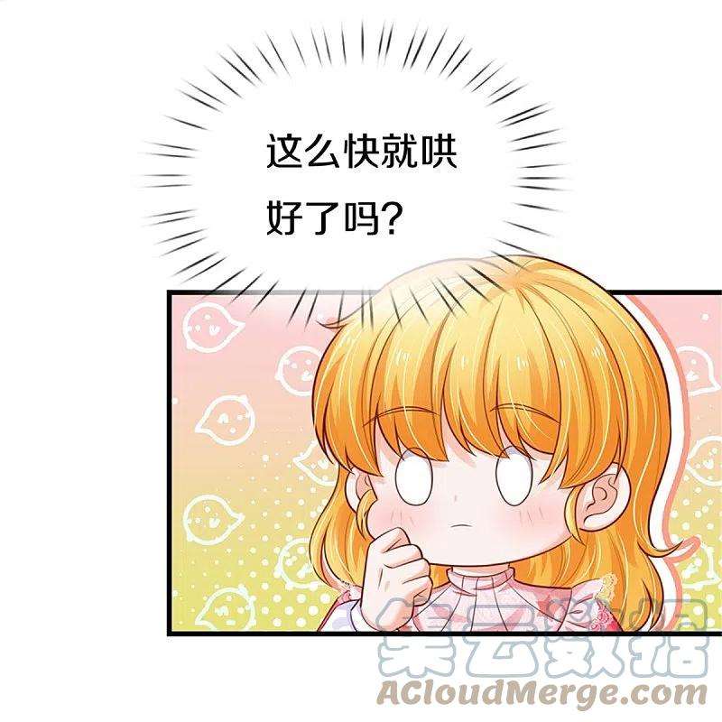 某天成为王的女儿412话 有钱能买我开心