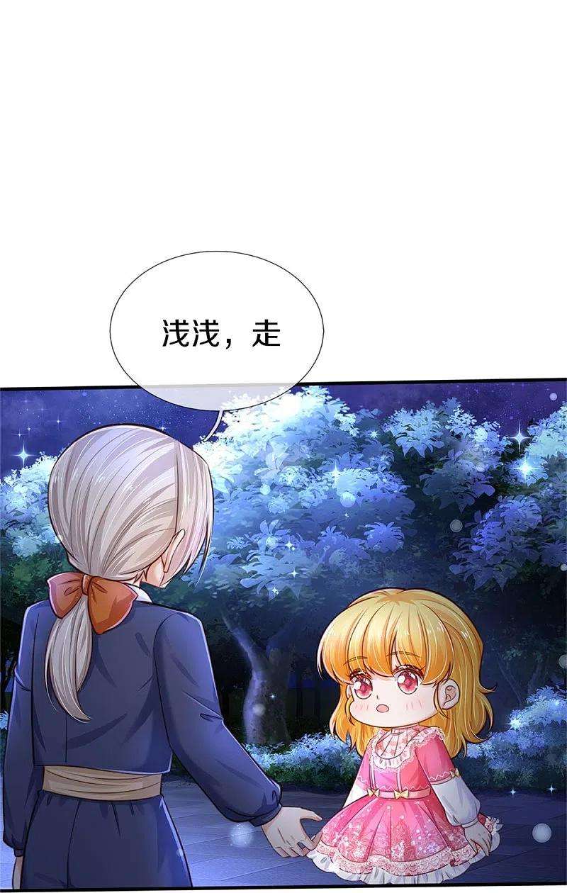 某天成为王的女儿412话 有钱能买我开心