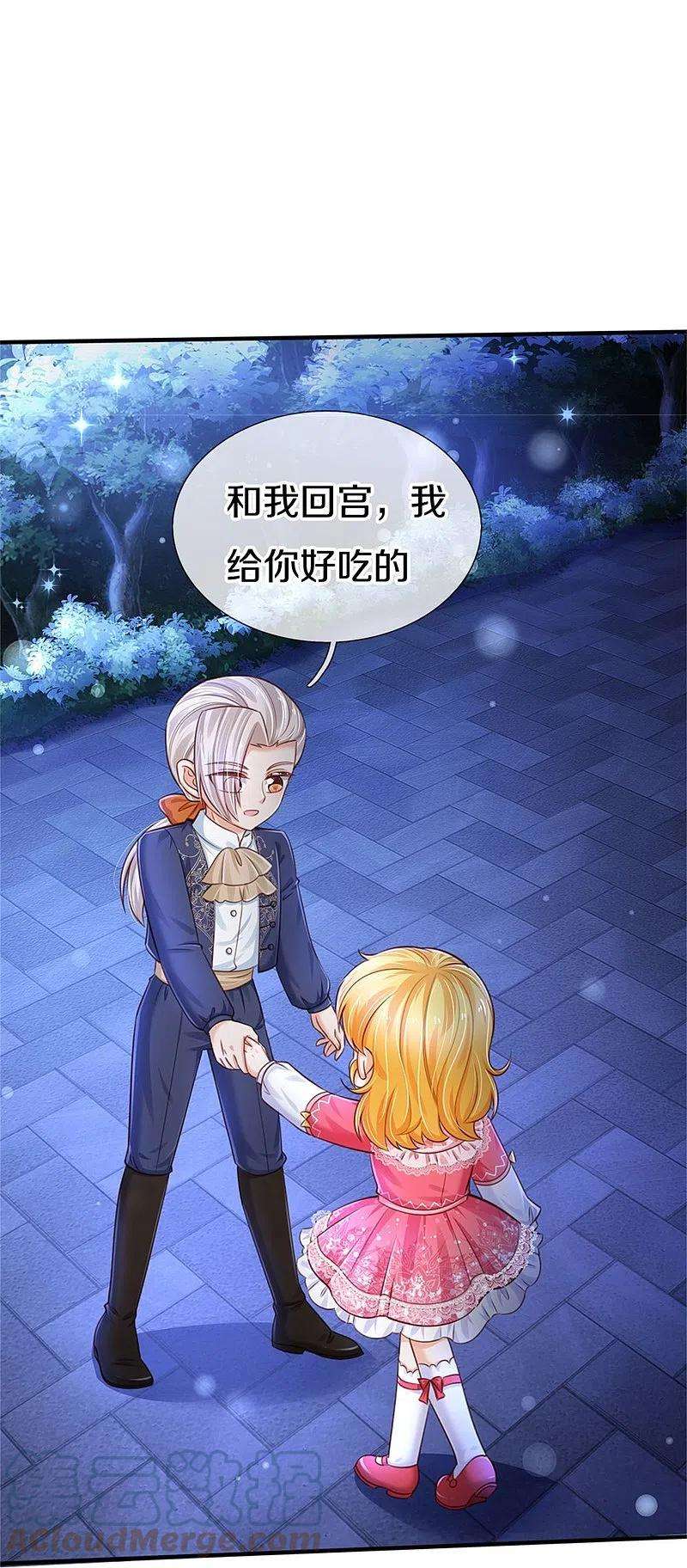 某天成为王的女儿412话 有钱能买我开心