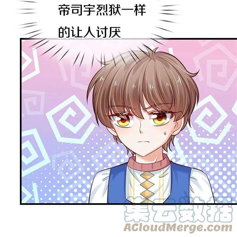 某天成为王的女儿412话 有钱能买我开心
