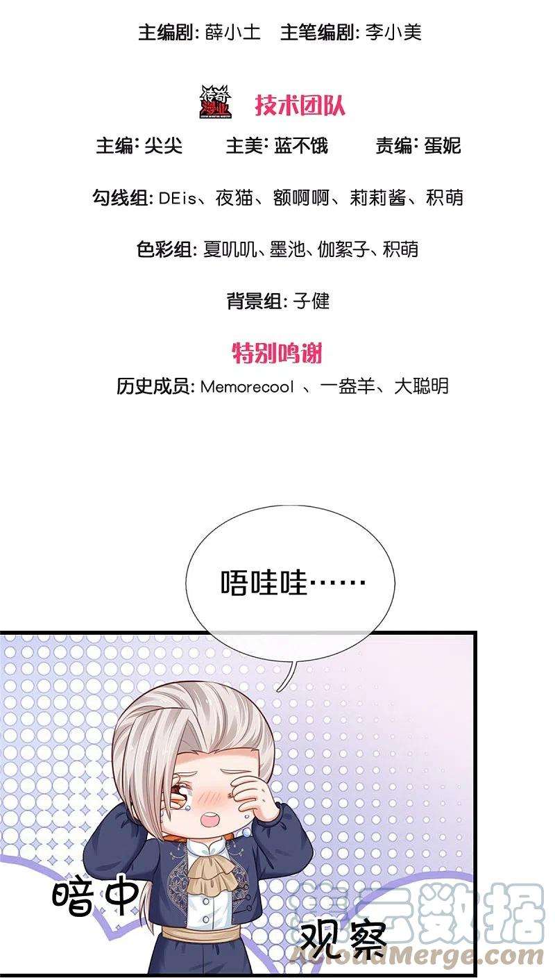 某天成为王的女儿412话 有钱能买我开心