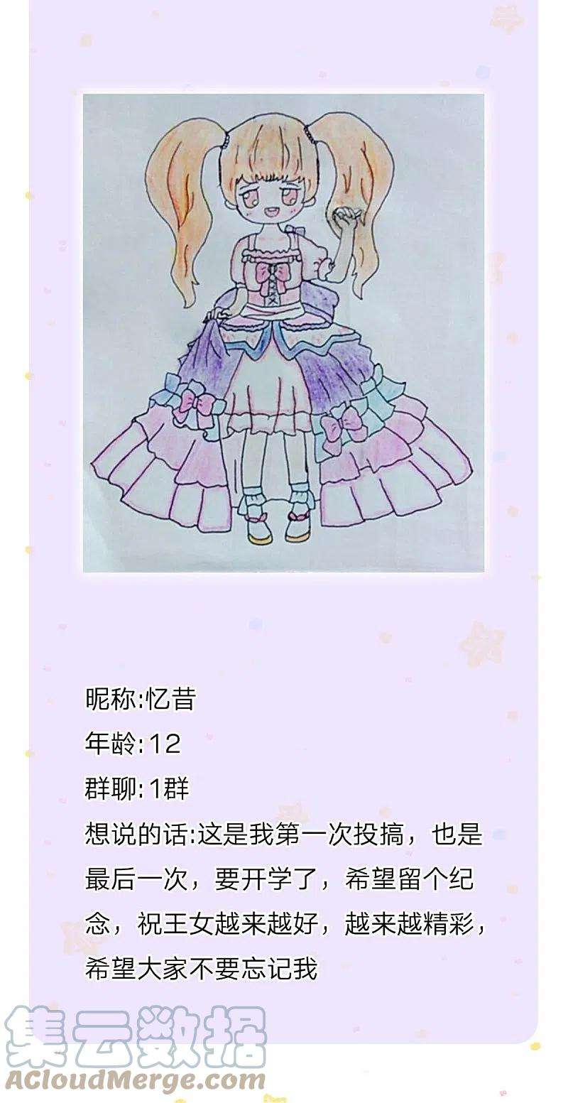 某天成为王的女儿412话 有钱能买我开心