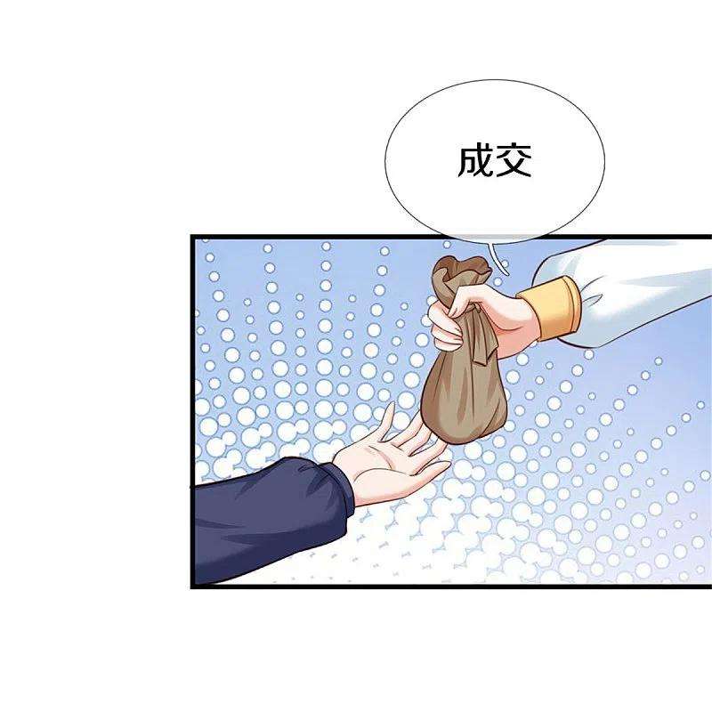 某天成为王的女儿412话 有钱能买我开心
