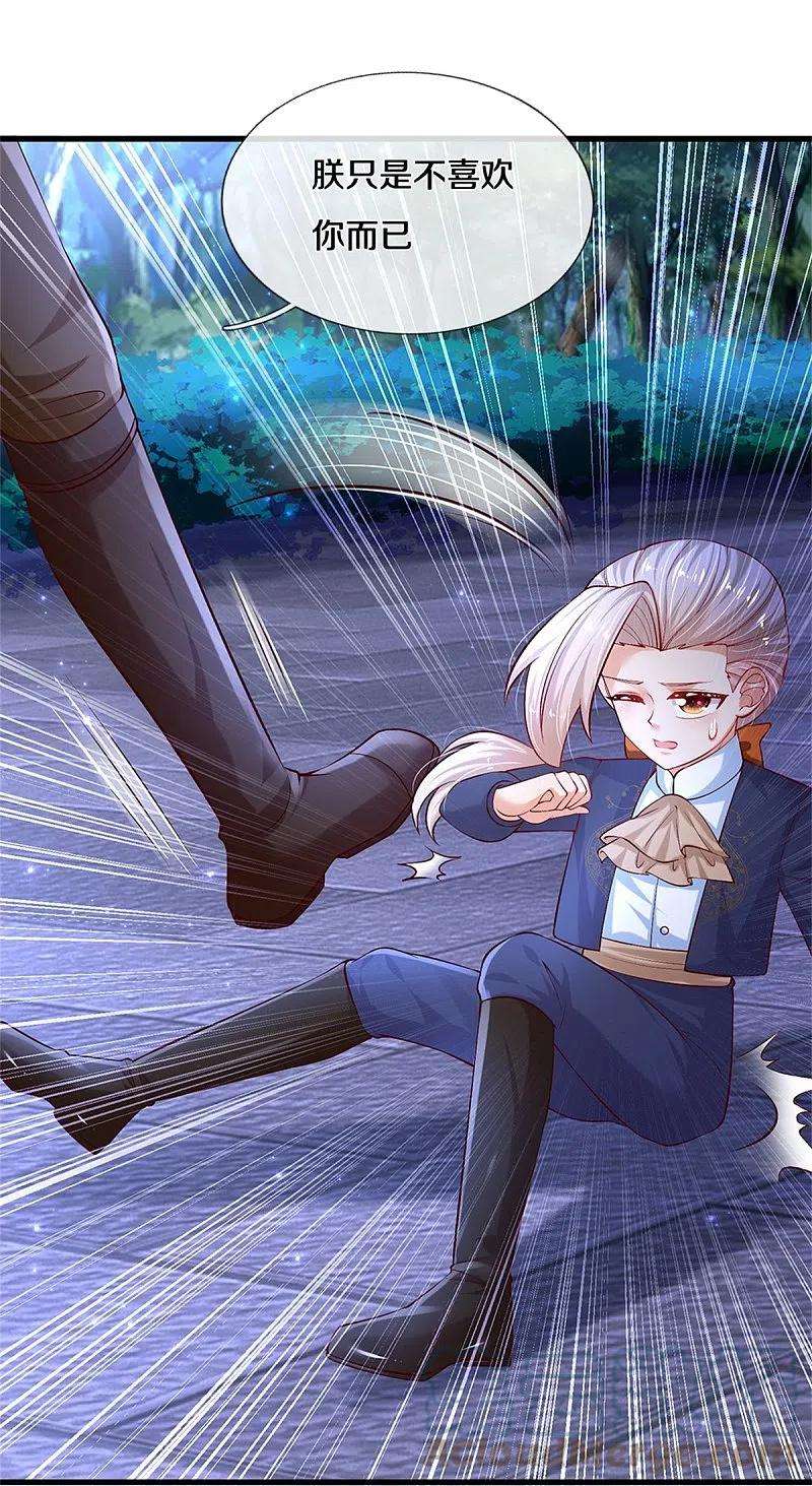 某天成为王的女儿413话 只是不喜欢你而已