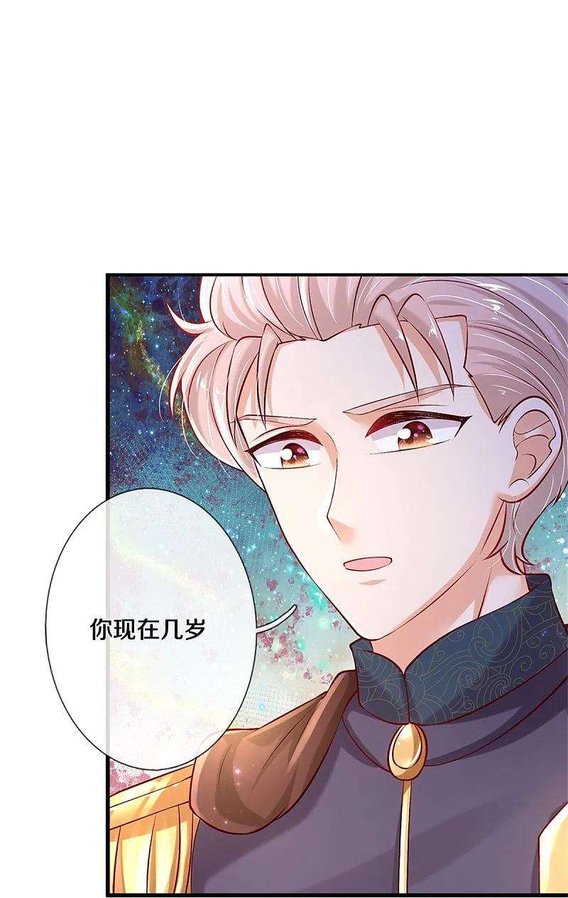 某天成为王的女儿413话 只是不喜欢你而已