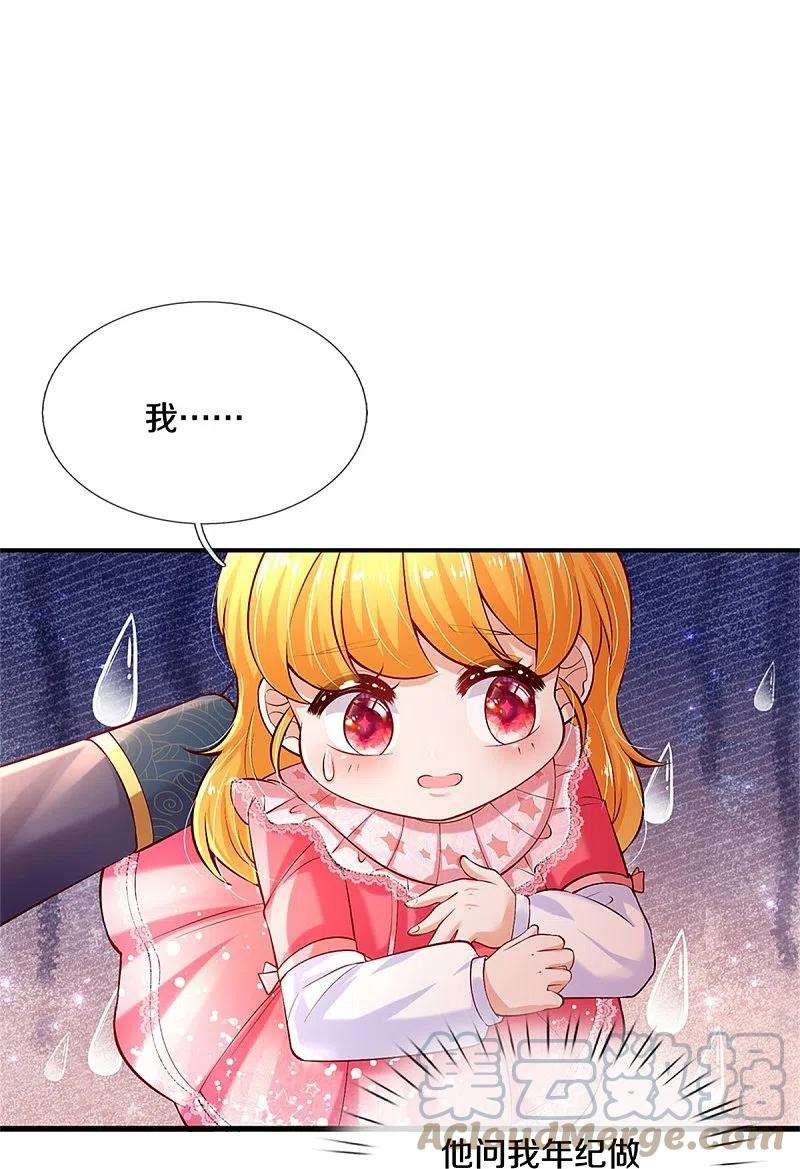 某天成为王的女儿413话 只是不喜欢你而已