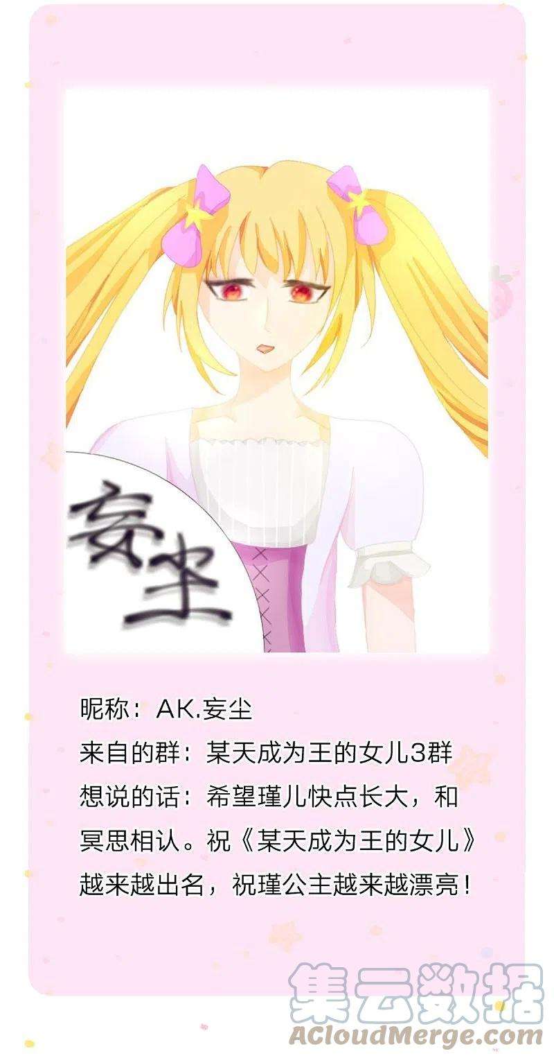 某天成为王的女儿413话 只是不喜欢你而已