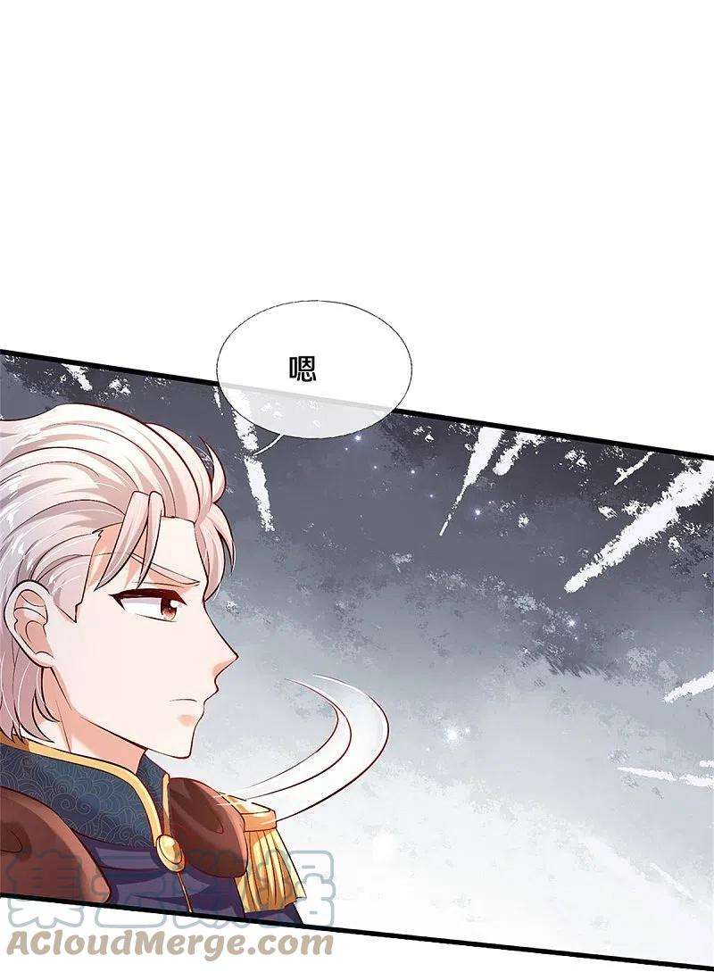 某天成为王的女儿413话 只是不喜欢你而已