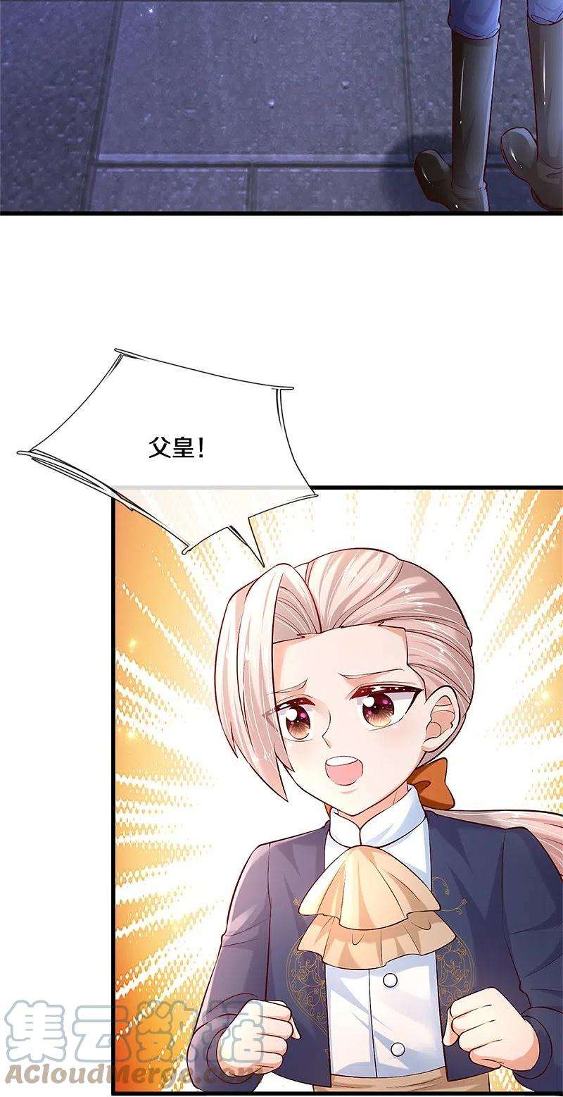 某天成为王的女儿413话 只是不喜欢你而已