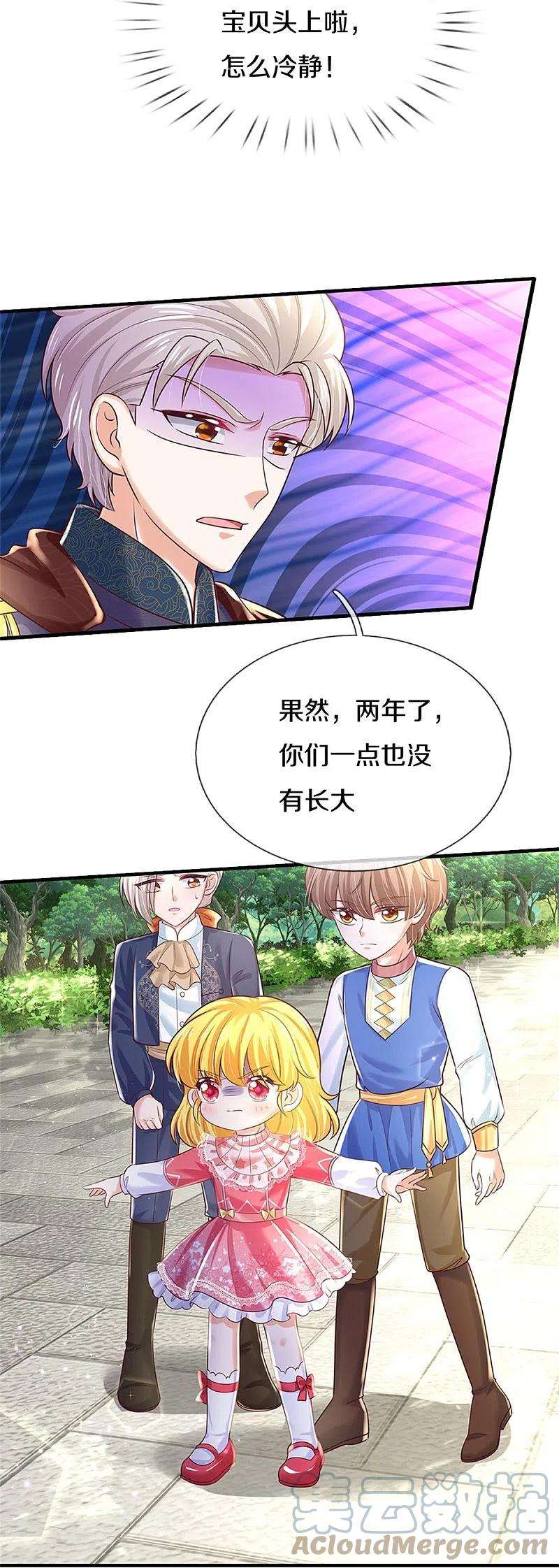 某天成为王的女儿414话 两年没长大的我们