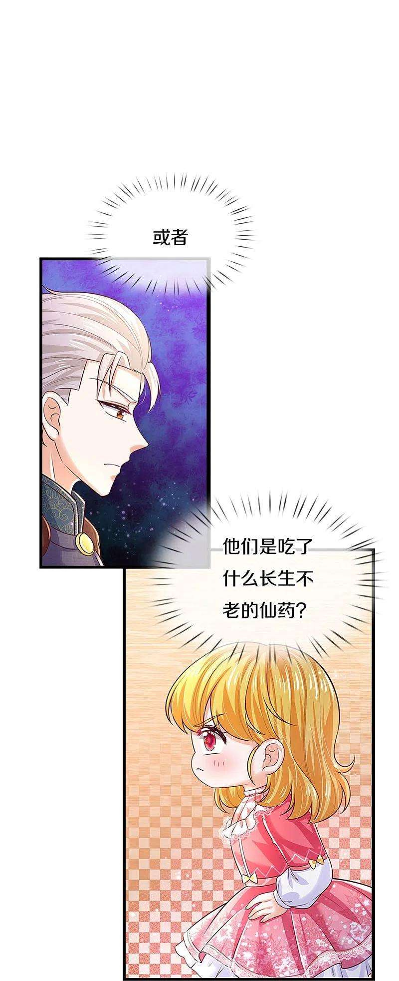 某天成为王的女儿414话 两年没长大的我们