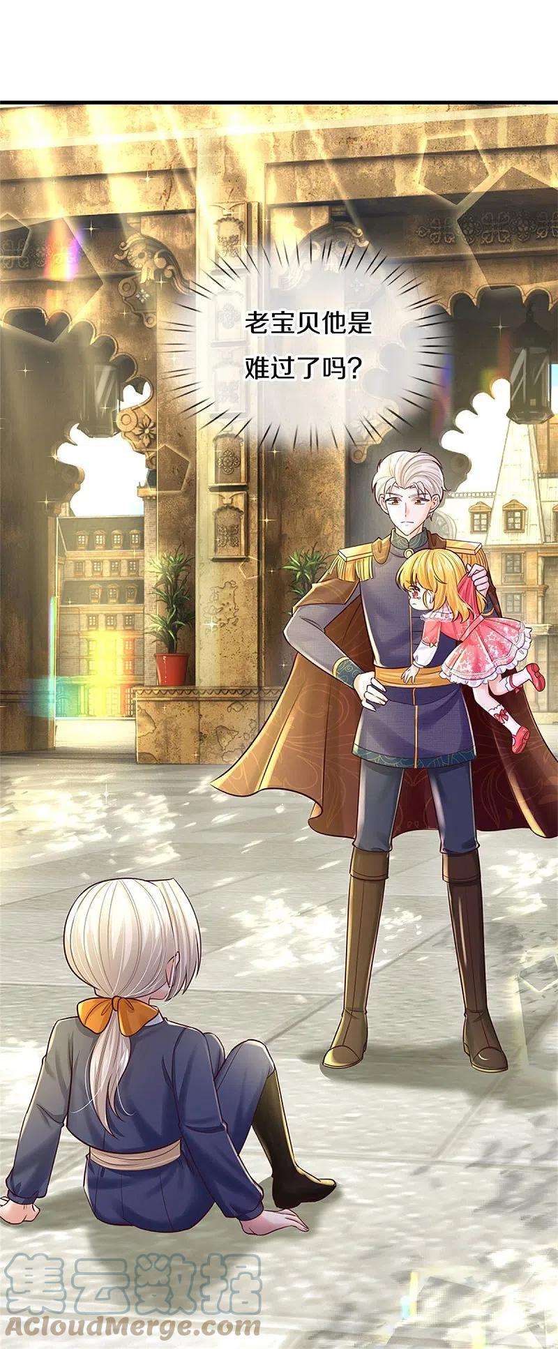 某天成为王的女儿414话 两年没长大的我们