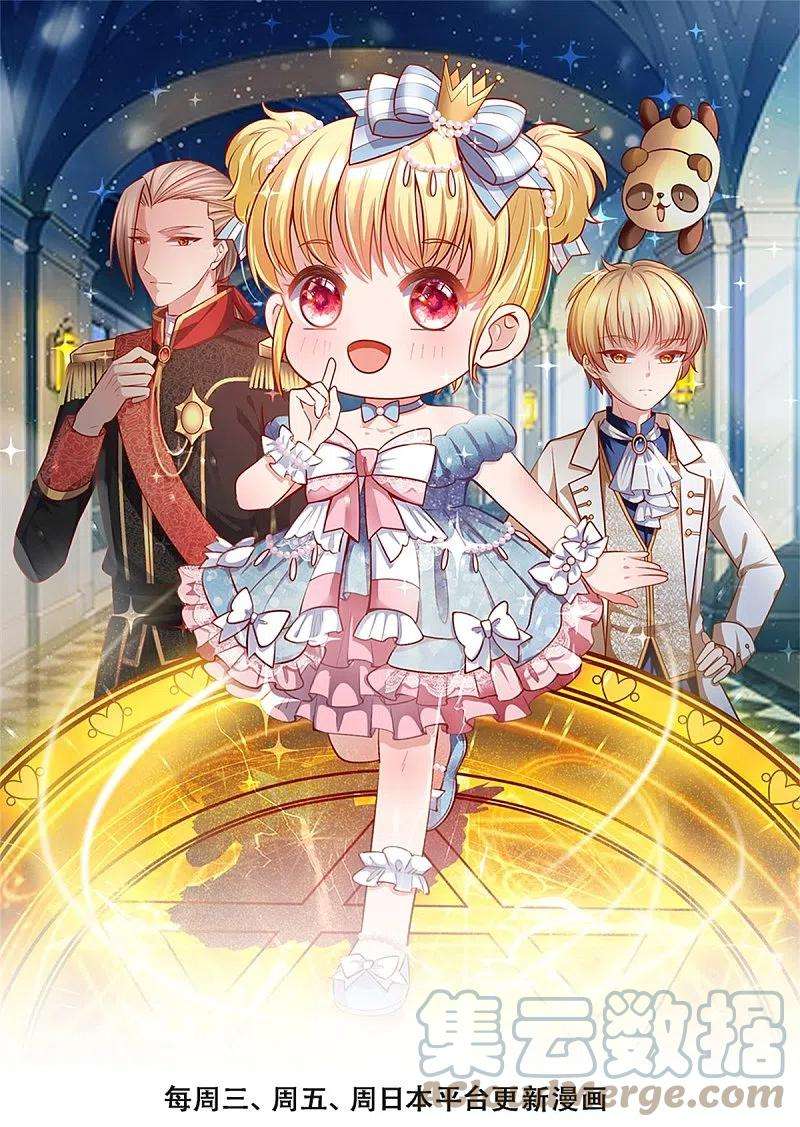某天成为王的女儿415话 真是可爱啊
