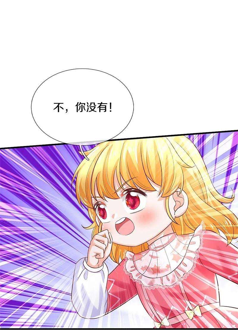 某天成为王的女儿415话 真是可爱啊