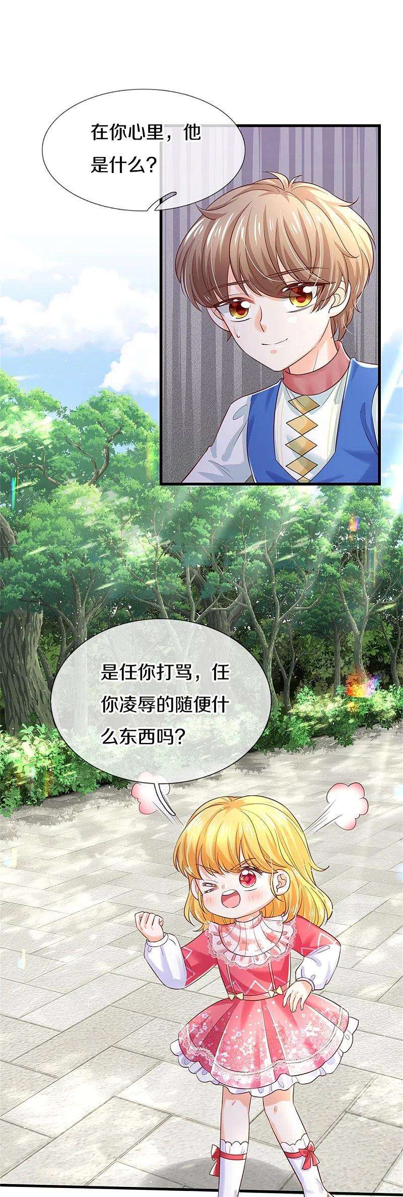 某天成为王的女儿415话 真是可爱啊